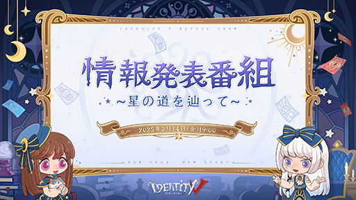 画像ギャラリー No.004のサムネイル画像 / 日本一ソフトウェアの新作タイトル発表番組は3月14日に配信。忘れずに見たい「今週の公式配信番組」ピックアップ