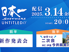 ���ܰ쥽�եȥ������ο�����ȥ�ȯɽ���Ȥ�3��14�����ۿ���˺�줺�˸������ֺ����θ����ۿ����ȡץԥå����å�