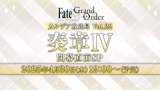 ���������꡼ No.002�Υ���ͥ������ / �֥������쥤��LIVE2025�פ�5��3�����ۿ���˺�줺�˸������ֺ����θ����ۿ����ȡץԥå����å�