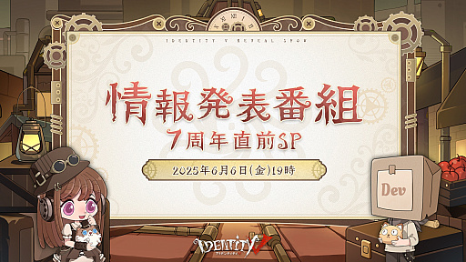 ���������꡼ No.003�Υ���ͥ������ / �������緿�����।�٥�ȡ�Summer Game Fest 2025�פ�Ʊ������������6��7�����ۿ���˺�줺�˸������ֺ����θ����ۿ����ȡץԥå����å�