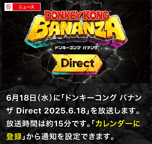 ���������꡼ No.008�Υ���ͥ������ / �֥ɥ󥭡����� �Хʥ� Direct 2025.6.18�פ�6��18�����ۿ���˺�줺�˸������ֺ����θ����ۿ����ȡץԥå����å�