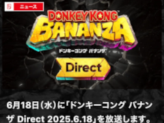 �֥ɥ󥭡����� �Хʥ� Direct 2025.6.18�פ�6��18�����ۿ���˺�줺�˸������ֺ����θ����ۿ����ȡץԥå����å�