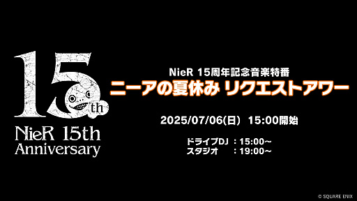 画像ギャラリー No.003のサムネイル画像 / 「Bandai Namco Summer Showcase 2025」は7月3日に配信。忘れずに見たい「今週の公式配信番組」ピックアップ