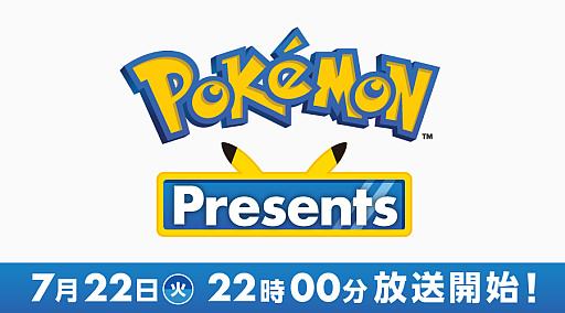 画像ギャラリー No.002のサムネイル画像 / 「Pokémon LEGENDS Z-A」の続報に注目が集まる「Pokémon Presents」は7月22日に配信。忘れずに見たい「今週の公式配信番組」ピックアップ