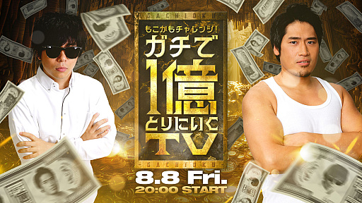 ���������꡼ No.003�Υ���ͥ������ / �֥���6�ץ����åȤξҲ�򤹤�֥��ץ���TV!!�פ�8��7�����ۿ���˺�줺�˸������ֺ����θ����ۿ����ȡץԥå����å�