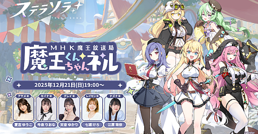 ���������꡼ No.003�Υ���ͥ������ / �ֳإޥ� 2025ǯ �硦˺ǯ��פ�12��17�����ۿ���˺�줺�˸������ֺ����θ����ۿ����ȡץԥå����å�