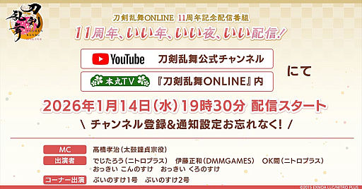 ���������꡼ No.002�Υ���ͥ������ / �֥��ʥ��ޥ���֥�׸����ۿ����ȡ֥��ʥ����פ�1��13���˼»ܡ�˺�줺�˸������ֺ����θ����ۿ����ȡץԥå����å�