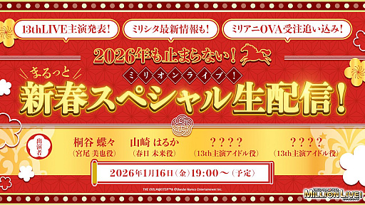 ���������꡼ No.004�Υ���ͥ������ / �֥��ʥ��ޥ���֥�׸����ۿ����ȡ֥��ʥ����פ�1��13���˼»ܡ�˺�줺�˸������ֺ����θ����ۿ����ȡץԥå����å�