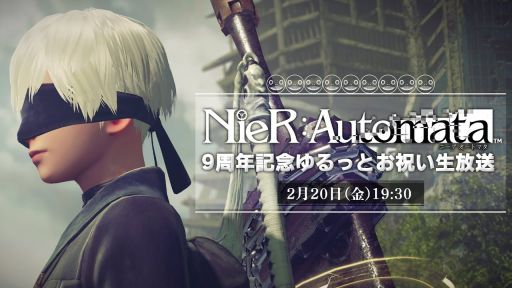 画像ギャラリー No.003のサムネイル画像 / 9周年を迎える「NieR:Automata」のゆる〜い公式番組は2月20日に配信。忘れずに見たい「今週の公式配信番組」ピックアップ