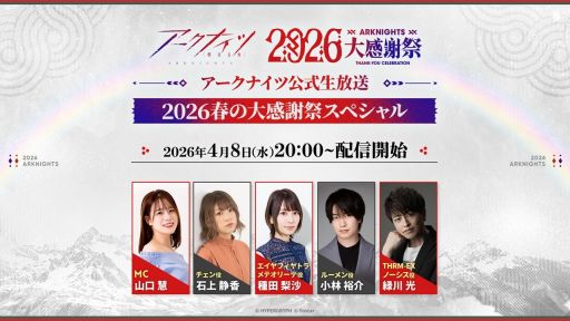 画像ギャラリー No.002のサムネイル画像 / 「崩壊：スターレイル」のVer.4.2予告番組は4月10日に配信。忘れずに見たい「今週の公式配信番組」ピックアップ