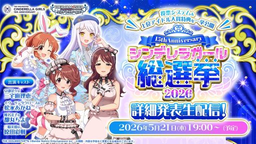 画像ギャラリー No.002のサムネイル画像 / 「崩壊：スターレイル」のVer.4.3「生者、彼岸へ渡りて」予告番組は5月22日に配信。忘れずに見たい「今週の公式配信番組」ピックアップ