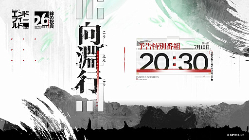 画像ギャラリー No.003のサムネイル画像 / 「アズールレーン」，「NieR:Automata」コラボ記念生放送は7月11日に配信。忘れずに見たい「今週の公式配信番組」ピックアップ