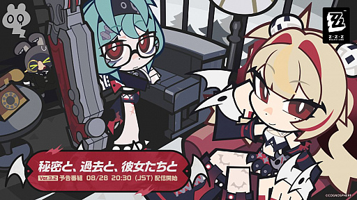 画像ギャラリー No.001のサムネイル画像 / 「ゼンレスゾーンゼロ」，Ver.3.2「秘密と、過去と、彼女たちと」予告番組は8月28日に配信。忘れずに見たい「今週の公式配信番組」ピックアップ