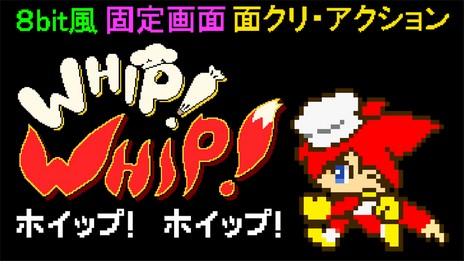 8bitοWHIP! WHIP!פPCNintendo Switchȯ