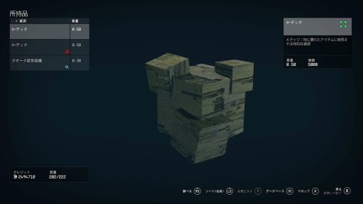 画像ギャラリー No.033のサムネイル画像 / リリースから2年半を経て，「Starfield」はどこに辿り着いたのか。大型アップデートとDLCが変えた，2026年の現在地