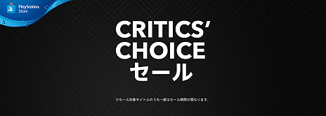 ֥Хϥ RE:2ס֥ǥӥ ᥤ 饤 5פ25󥪥աPS StoreΡCritic's Choice פ