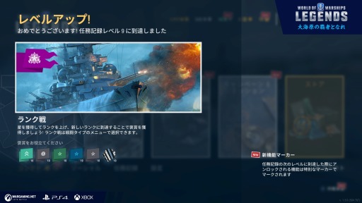  No.002Υͥ / World of Warships: LegendsפXbox OneǤ1125ۿϡ1.3åץǡȤǿƥġ֥פȥ֥åо