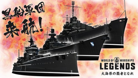  No.004Υͥ / World of Warships: LegendsפXbox OneǤ1125ۿϡ1.3åץǡȤǿƥġ֥פȥ֥åо