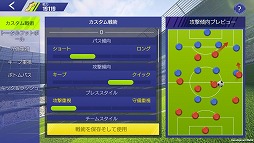 画像ギャラリー No.003のサムネイル画像 / 「モバサカ ULTIMATE FOOTBALL CLUB」,Android版のCBT参加者を募集