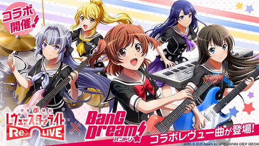 #001Υͥ/֥ס˥BanG Dream! 3rd SeasonפȤΥܥ٥Ȥ򳫺