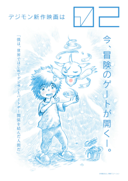 ���������꡼ No.003�Υ���ͥ������ / ���˥�֥ǥ���󥴡����ȥ�����פ�2021ǯ�����������ꡣ�֥ǥ���󥢥ɥ٥���㡼02�פ�³�ԤȤʤ뿷��ǲ��