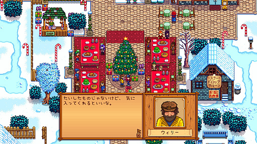 画像ギャラリー No.034のサムネイル画像 / 名作「Stardew Valley」は本日でリリース10周年。今なお多くのファンが増え続けるのは,ゆるいだけではない“大人のライフシム”だから?