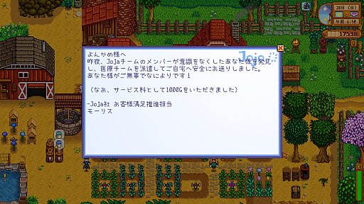 画像ギャラリー No.036のサムネイル画像 / 名作「Stardew Valley」は本日でリリース10周年。今なお多くのファンが増え続けるのは,ゆるいだけではない“大人のライフシム”だから?