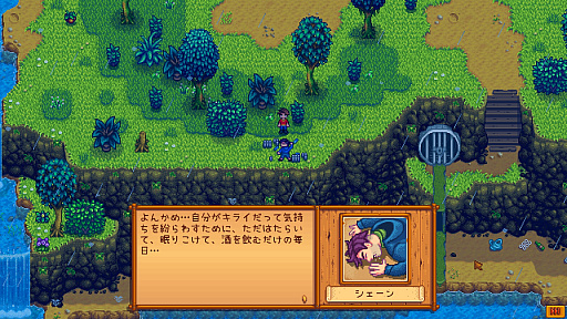 画像ギャラリー No.040のサムネイル画像 / 名作「Stardew Valley」は本日でリリース10周年。今なお多くのファンが増え続けるのは,ゆるいだけではない“大人のライフシム”だから?