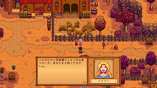 画像ギャラリー No.044のサムネイル画像 / 名作「Stardew Valley」は本日でリリース10周年。今なお多くのファンが増え続けるのは,ゆるいだけではない“大人のライフシム”だから?