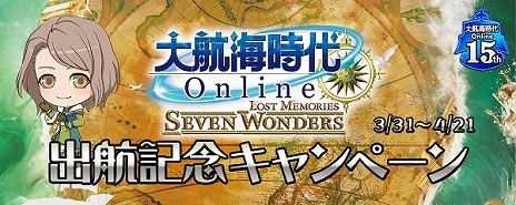 ҳ Onlineסåץǡȡ֡Lost Memories Seven WondersChapter 1꡼ǰΥڡ