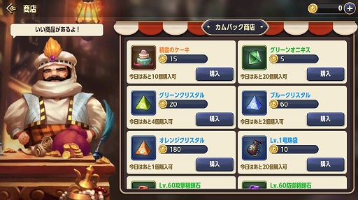 画像ギャラリー No.016のサムネイル画像 / 【PR】腕を磨く意味がある。本格3DアクションバトルRPG「ドラゴンネストM」を始めるなら,新キャラ「カーリー」実装直後のいまだ