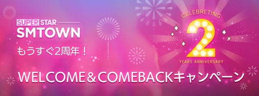 ���������꡼ No.003�Υ���ͥ������ / ��SUPERSTAR SMTOWN�פ�2��ǯ���������ڡ��󤬳��š����̤ʥ�������ܡ��ʥ���ץ쥼���