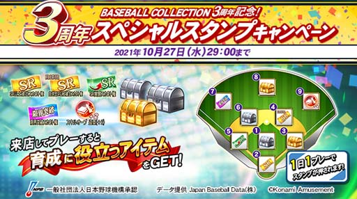 BASEBALL COLLECTIONס3ǯǰڡ٥Ȥ»