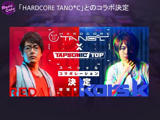 ꡼TAPSONIC TOPפ912˥꡼ëǳŤ줿DJMAXץ꡼θ٥ȡMusic Cafe vol.2פݡȤ褦