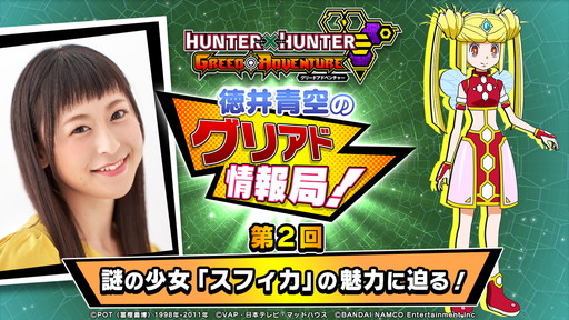 HUNTERHUNTER ꡼ɥɥ٥㡼סĶбΡȥꥢɾɡɤ