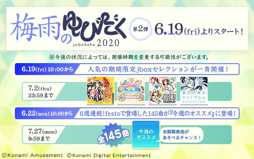 画像ギャラリー No.002のサムネイル画像 / 「jubeat festo」,梅雨のゆびだく2020第2弾が登場