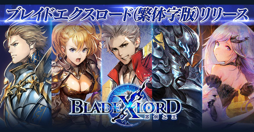 BLADE XLORDפλǤѡޥۿ