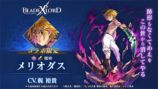 BLADE XLORDפ˥ܸ°˥åȡꥪ CV͵ˤо