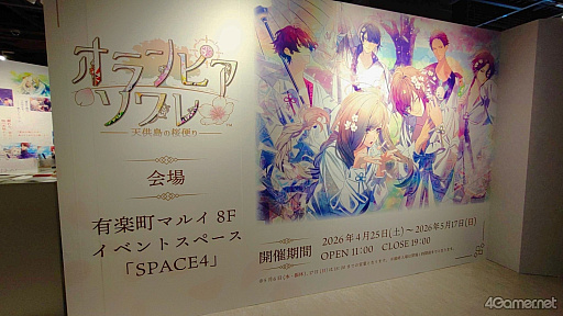 画像ギャラリー No.001のサムネイル画像 / 「オランピアソワレ 〜天供島の桜便り〜」イベントレポート。キャラクターの書いた手紙や記者のネタメモなど，展示の作り込みが細かすぎる