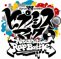  No.002Υͥ / ֥ҥץΥޥ -Alternative Rap Battle-פۿ2020ǯ3ܤ˱