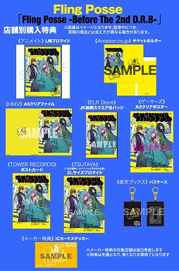 ֥ҥץޥס֥Fling Posse׿CD饹ȤΥ㥱̤