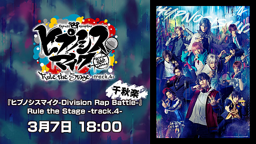 #001Υͥ/֥ҥץΥޥ-Division Rap BattleRule the Stage -track.4-齩37ۿ