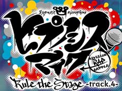 ֥ҥץΥޥ-Division Rap BattleRule the Stage -track.4-齩37ۿ