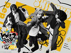 「ヒプステ」，シブヤ・ディビジョン公演“Rep LIVE side F.P”のBD＆DVD発売が決定