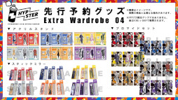 ֥ҥץޥס饹ȡExtra Wardrobe 04ɤѤåFCͽդ101곫