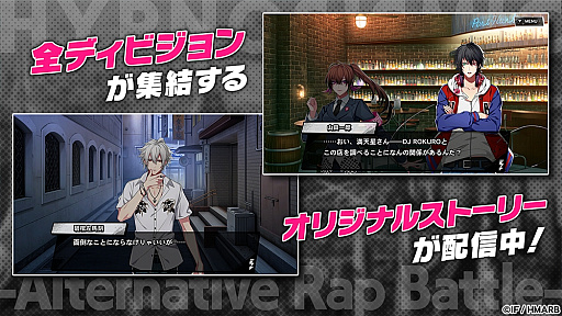 画像ギャラリー No.004のサムネイル画像 / 「ヒプマイ」は知ってるけどゲームは未プレイ？　ゲームアプリでキャラクターの新たな一面に出会う「ヒプノシスマイク -Alternative Rap Battle-」【PR】