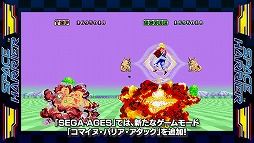 SEGA AGES ڡϥꥢפ꡼ƤSEGA AGESǤɲǤҲ𤹤