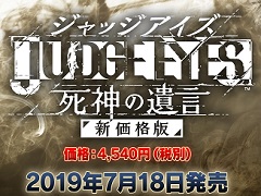 伫ͤȤʤäƤJUDGE EYESΰפǤȤʤä718ȯ䡣ȱ¼ʿɤΥ饯ǥȲؤ