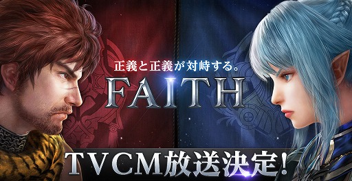FAITH - եסʸȻϤTVCM1110