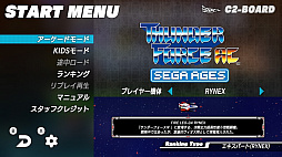 SEGA AGES եAC